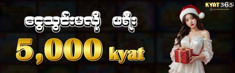 kyat365