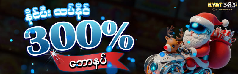 300% bonus