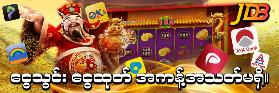 iplay69 ငွေသွင်းငွေထုတ်စနစ်