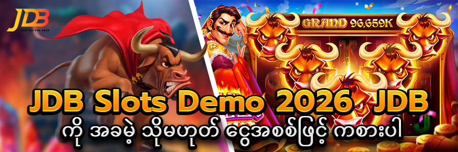 2026 Updated JDB Slot
