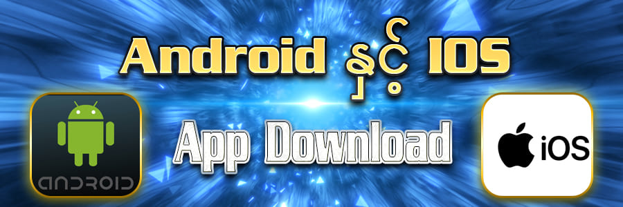 Slot Game Myanmar APK