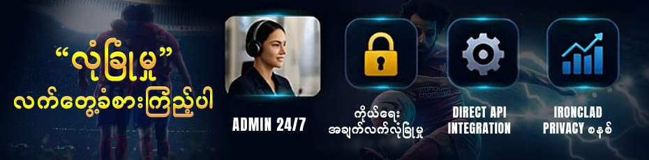 iwbet လုံခြုံမှု