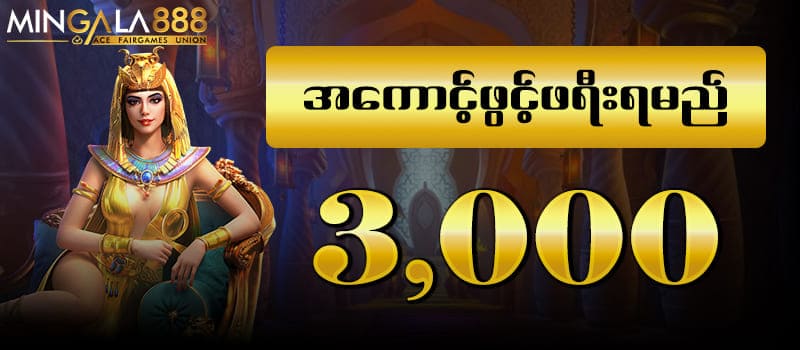 ကျွဲဂိမ်း slot