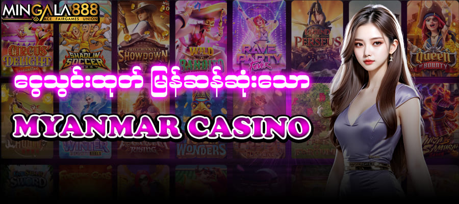 ကျွဲဂိမ်း slot
